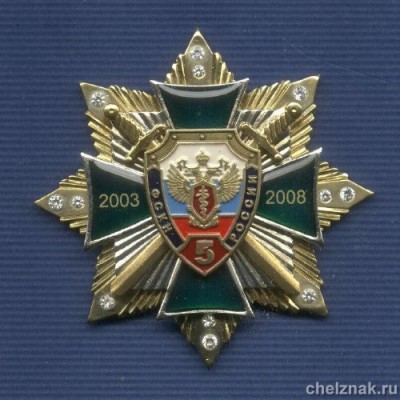 знак 5 лет.jpg