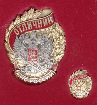 отлФНС.jpg