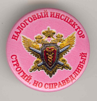 Справедлив.jpg
