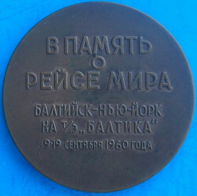 Балтика о.с..jpg