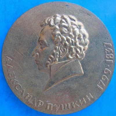 А.С.Пушкин л.с..jpg