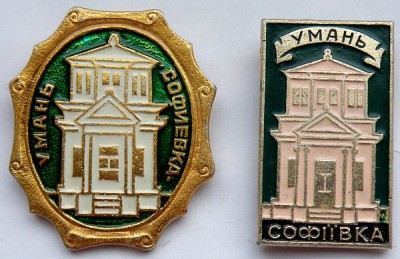 Парк Софиевка пара.jpg