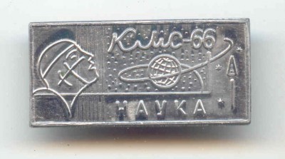 КМС - 66.jpg