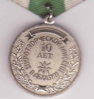 АБХАЗИЯ 1.jpg