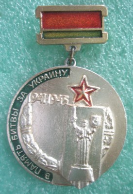 Битва за Украину.jpg