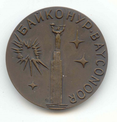 Гагарин - Байконур..jpg