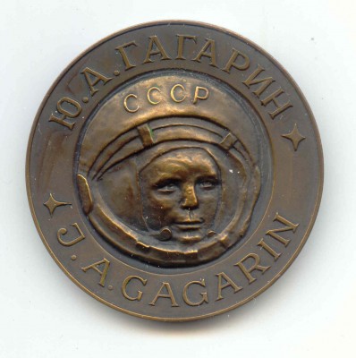 Гагарин - Байконур.jpg