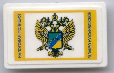 фснп новосибирск.jpg
