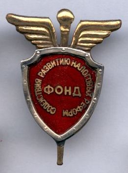 фонд.jpg