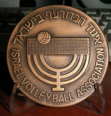 Israel volleyball association - Jerusalem  B.jpg