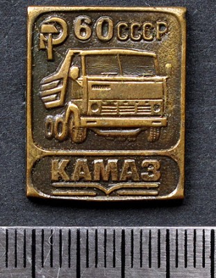 kamaz_60_sssr копия.jpg