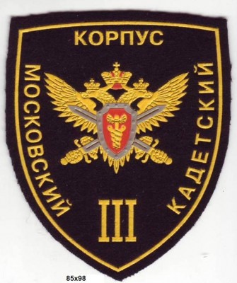 шевр 3 МКК.JPG