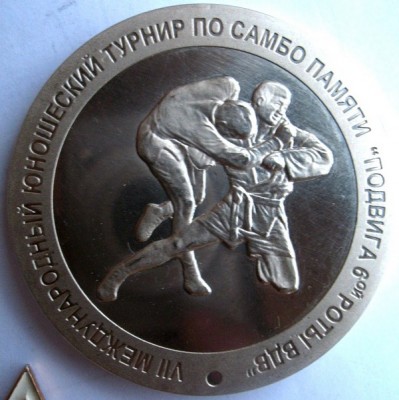 sambo_SPb2007.jpg