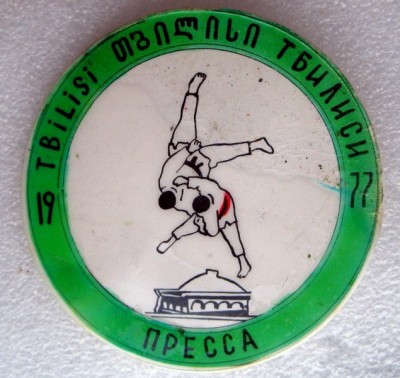 sambo_tbilisi_1977.jpg