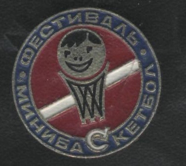 Спартак мини-баскет.jpg