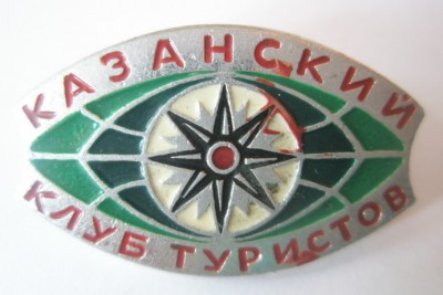 Казанский.jpg
