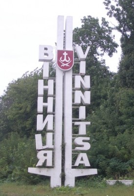 Винница.JPG