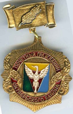 Октябрьский МР ПГ.jpg