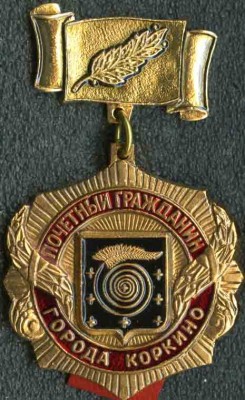 Коркино ПГГ.jpg