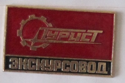 Туризм17.jpg