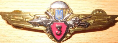 Знак ОФИЦЕРСКОЙ КЛАСНОСТИ СУХОПУТНЫХ ВОЙСК 3 КЛАС.jpg