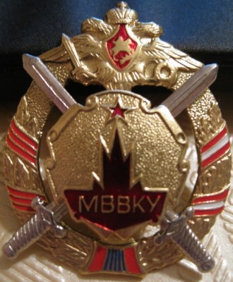 Знак МВВКУ.jpg