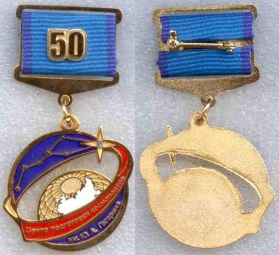 50 лет ЦПК.JPG