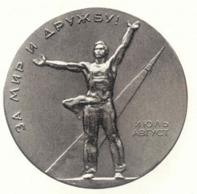 За мир и дружбу.jpg