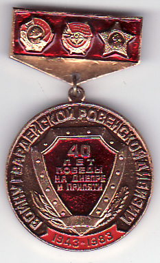 6 гсд 40 днепр.jpg