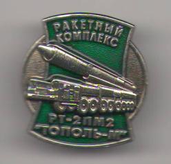 topol-m.JPG