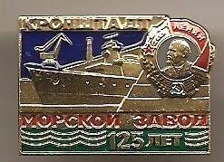 Кронштадт - Морской завод - 125 лет.JPG