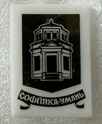 Парк Софиевка стекло В.jpg