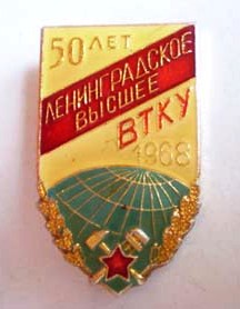 лввтку-1968.jpg