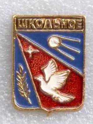Школьное.jpg