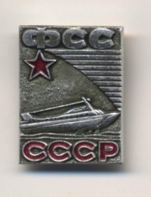 ФСС СССР.JPG