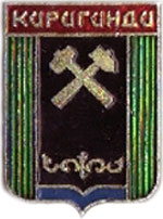 караганда.jpg