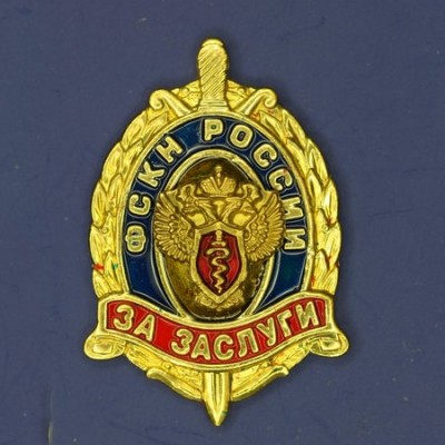 заслуга члб.jpg