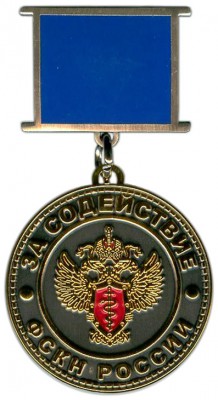 medal_fskn.jpg
