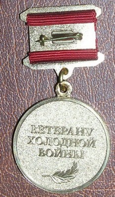 ветеран холодной войны 1.jpg