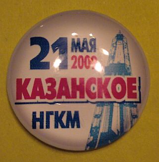 Казанское-.jpg