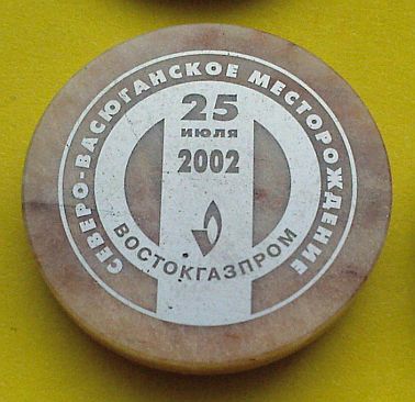 Востокгазпром-1.jpg