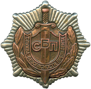ф-СБП Беларуси.jpg