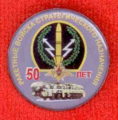 РВСН.jpg
