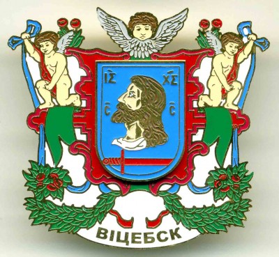 Витебск.jpg (147.05 КБ) 4158 просмотров Витебск.jpg