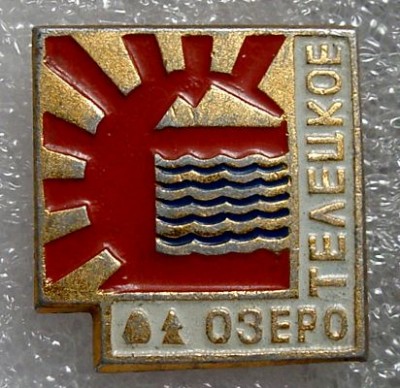 Телецкое озеро.jpg