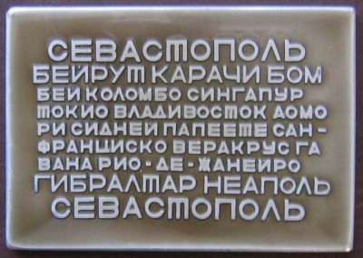 М.Ломоносов о.с..jpg