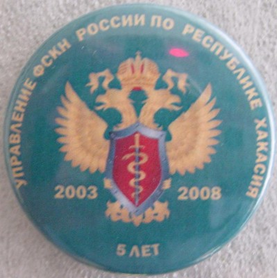 хакасия.JPG