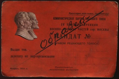 4я конференция органиция органов вкп б, лицо.JPG