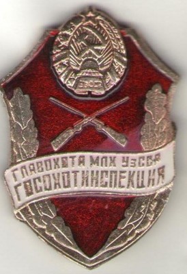 Главохота.jpg
