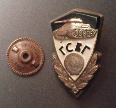 ГСВГ.JPG